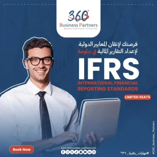 IFRS)  international financial reporting standards) المعايير الدولية لإعداد التقارير المالية