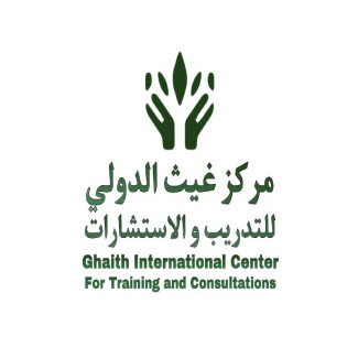 مركز غيث الدولي للتدريب والاستشارات